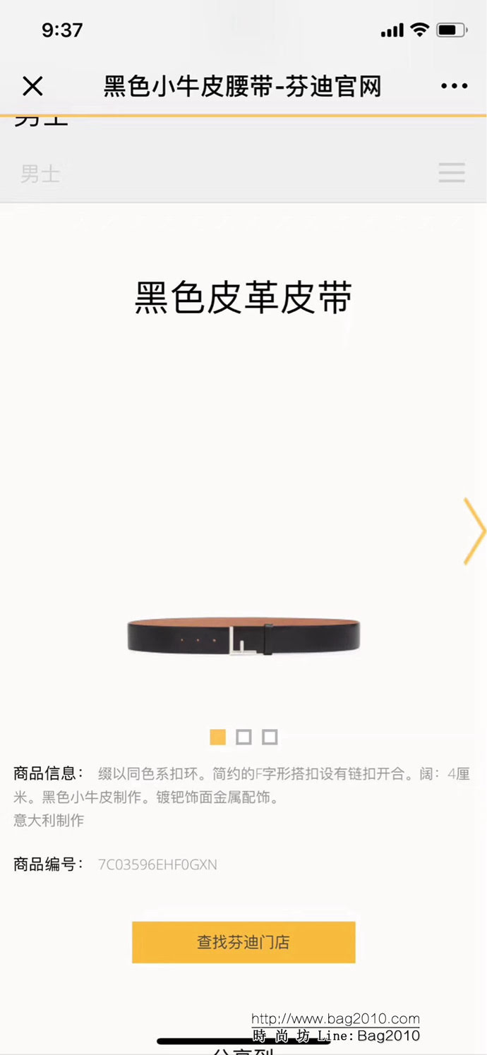 FENDI芬迪 打孔針新款 原單進口雙面頭層牛皮 原單釕鈀電鍍F扣 男士皮帶  xfp1220